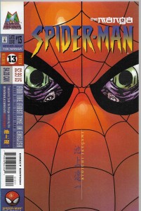 Spider-man : The Manga 13/1998